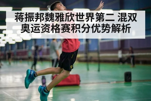 badminton player smash