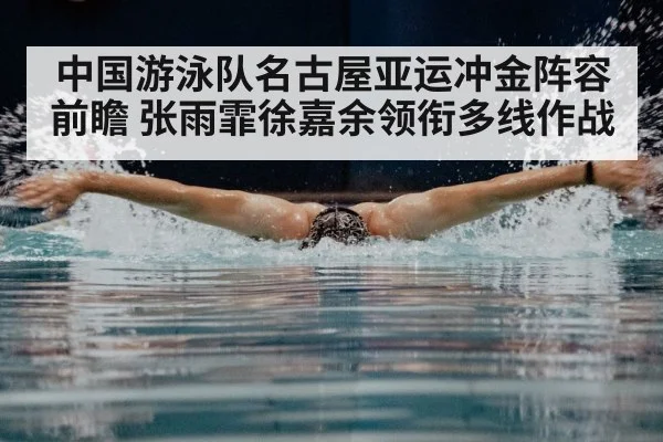 butterfly stroke swimming