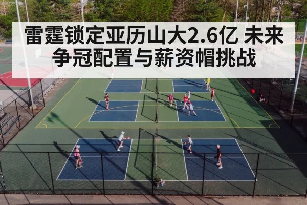 basketball court