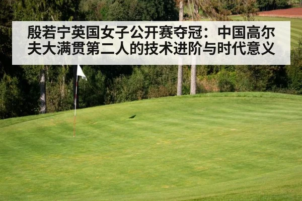 golf course green