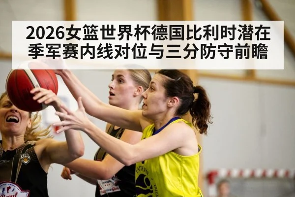 women basketball players